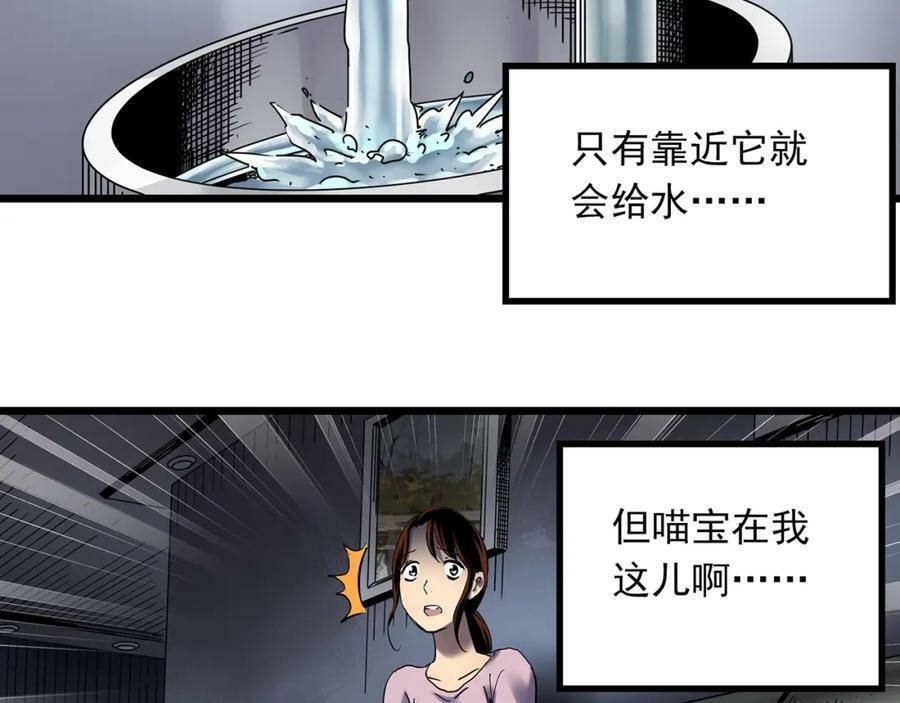 第460话 租房【下】49