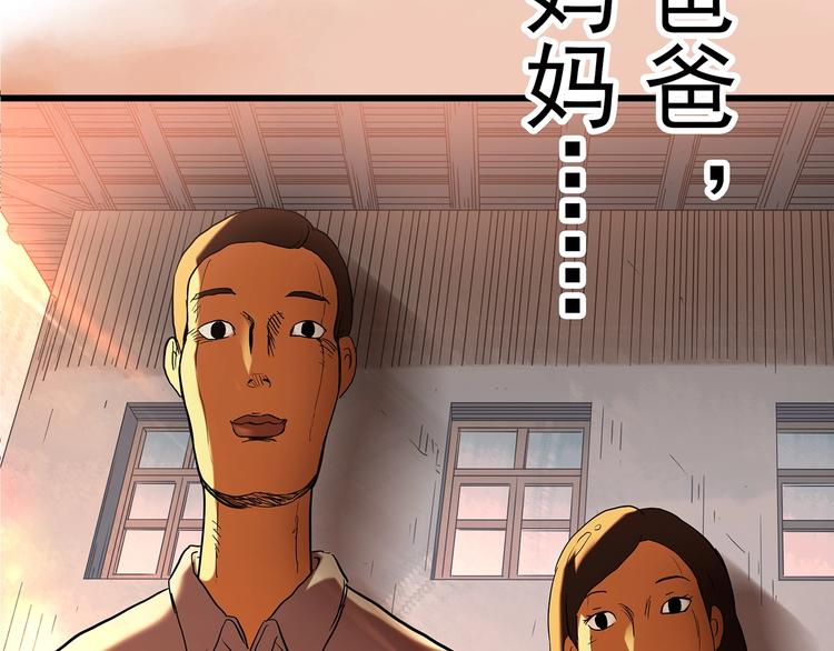 第242话 小怪奇假爸妈64