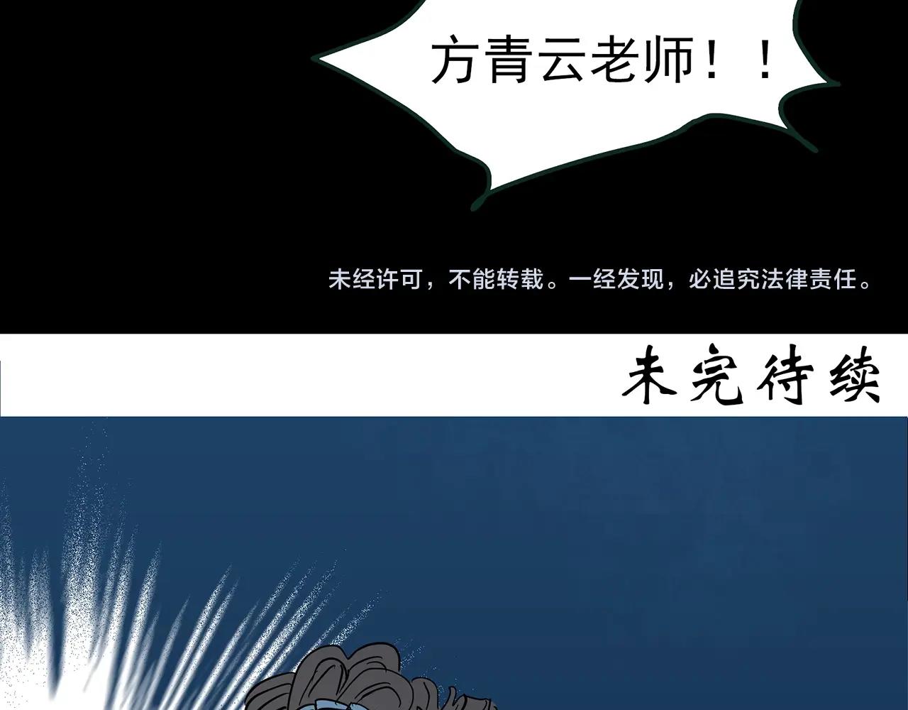 第414话 幽语追凶【16】118