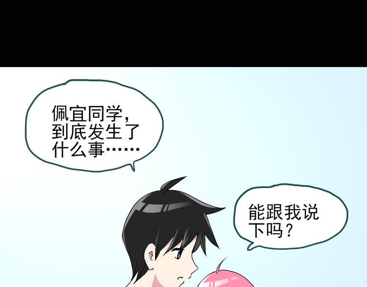 第73话 蛇之诅咒（五）25