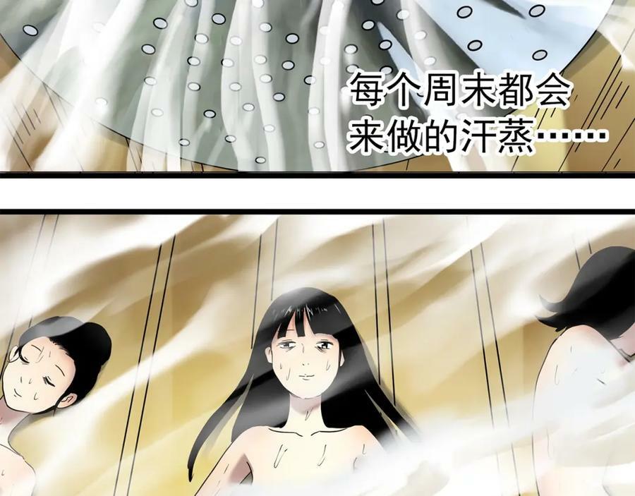 第457话 姐妹会【上】54