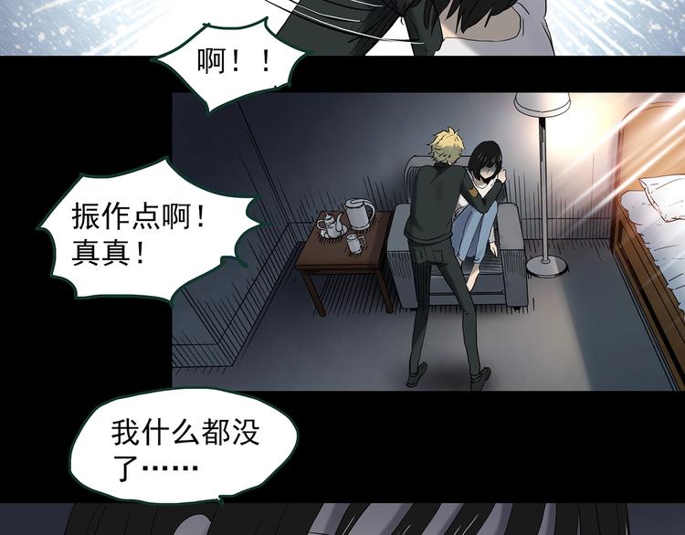 第348话 诡镜·言之罪（二）62