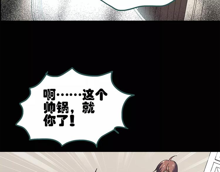第59话 背宝金猪（下）46