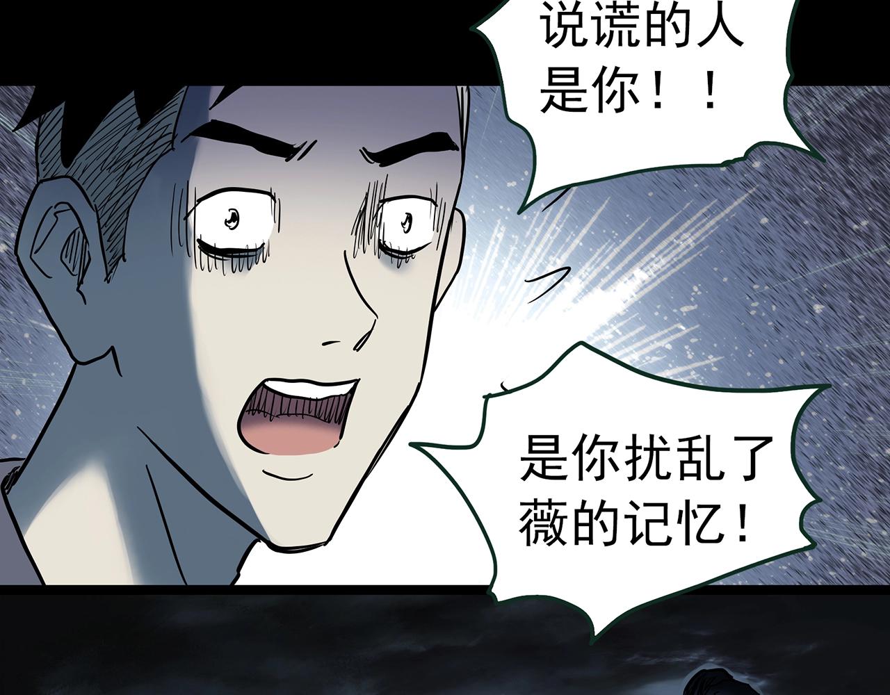 第434话 死丘之禁入地带88