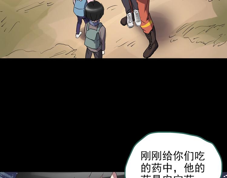 第185话 雾魇怪形 下83