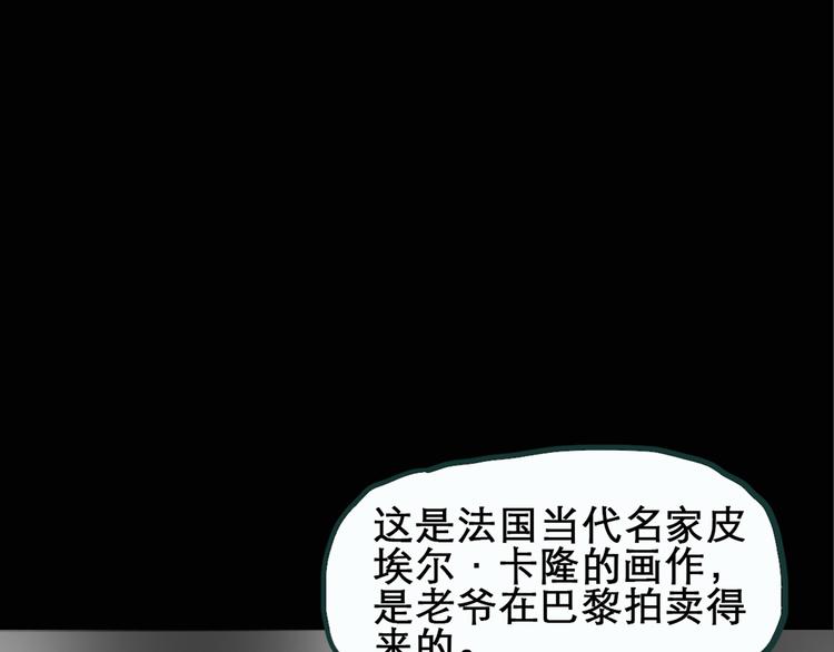 第17话 黑色牡丹花· 照片552