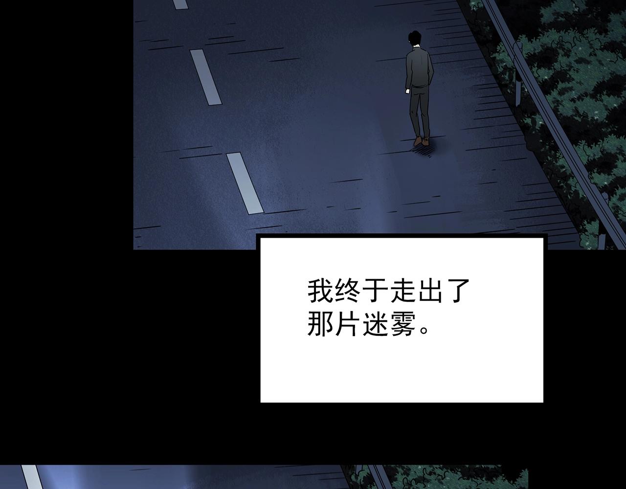 第434话 死丘之禁入地带100