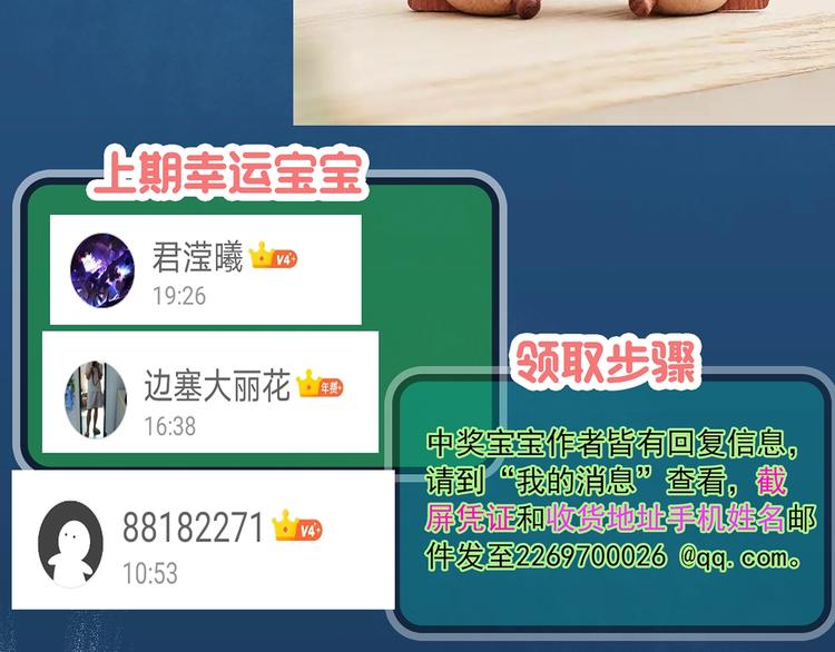 第328话 恶魔换脸术（终）194
