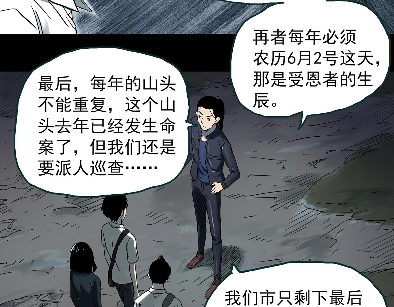 第402话 幽语追凶[4]31