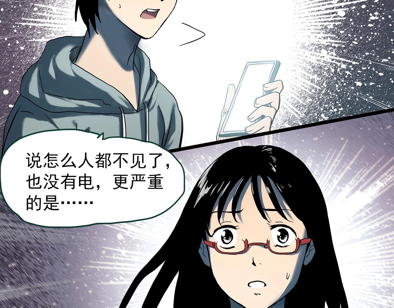 第386话 被下物语（中4）82