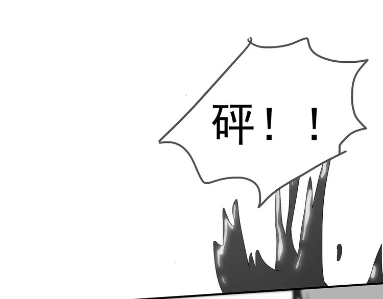 第56话 背宝金猪（中三）73