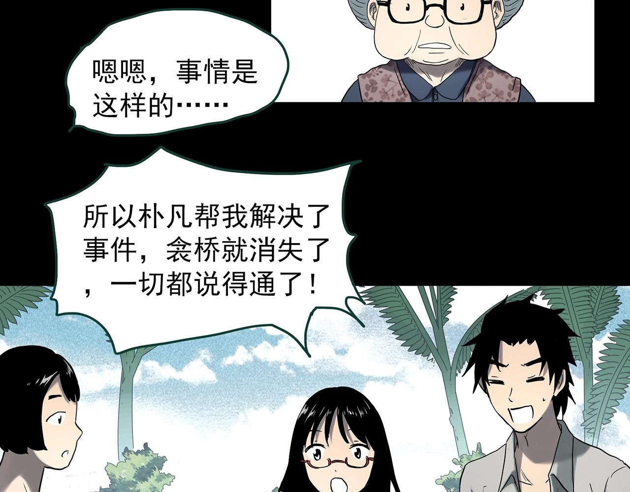 第386话 被下物语（中4）29