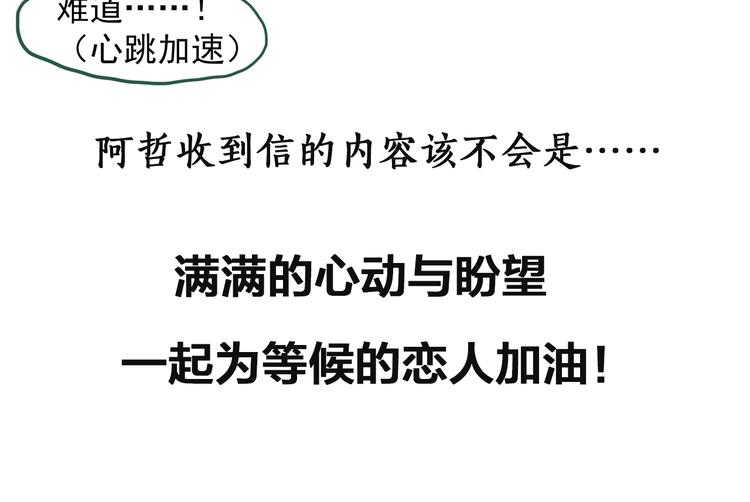 第280话 等候恋人（8）85