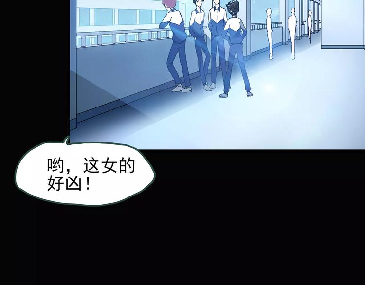 第77话 蛇之诅咒（九）78