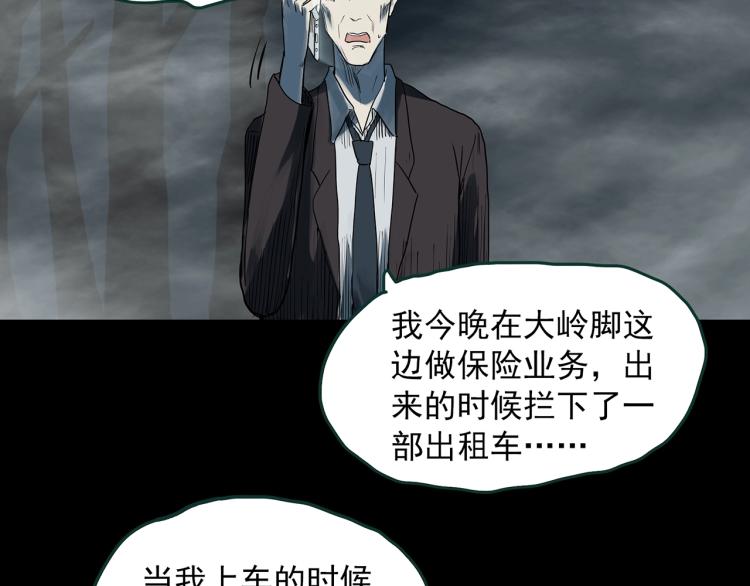 第381话 小怪奇回家47