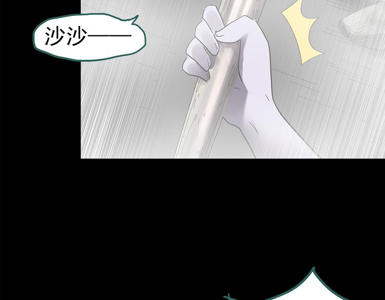第182话 雾魇怪形 中四90