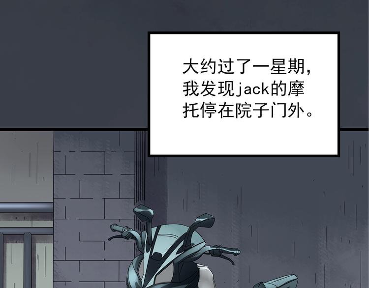 第236话 装修 中二63