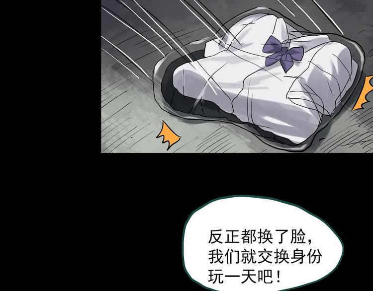 第321话 恶魔换脸术（四）23