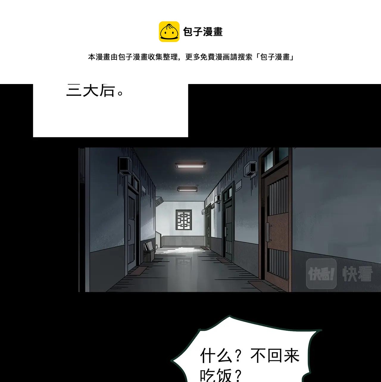 第409话 幽语追凶【11】50