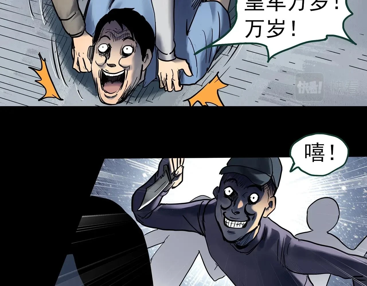第447话 无头村之面具【下】23