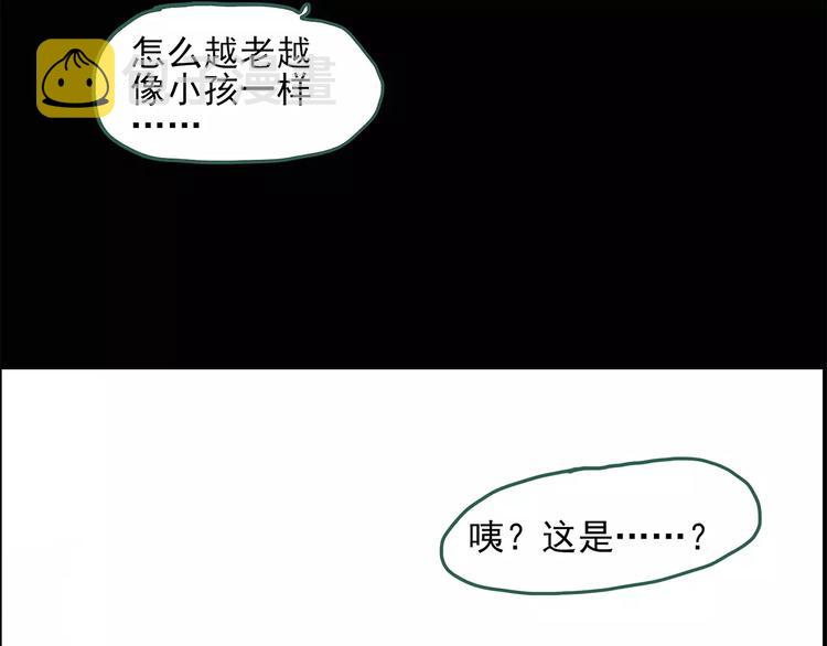第61话 新婚快乐10