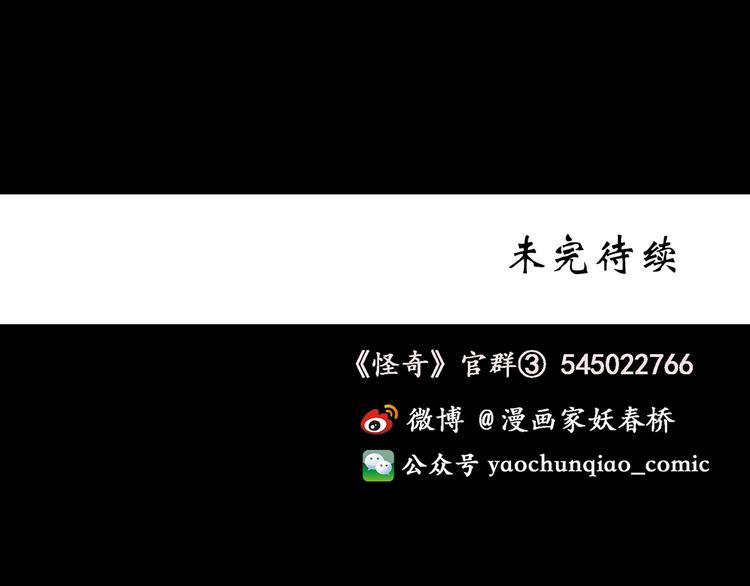 第180话 雾魇怪形 中110