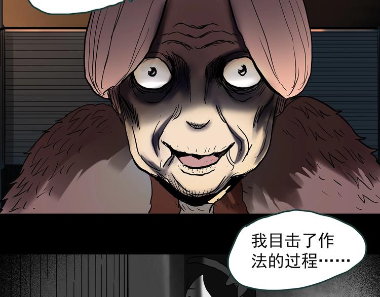 第352话 诡镜·言之罪（六）100