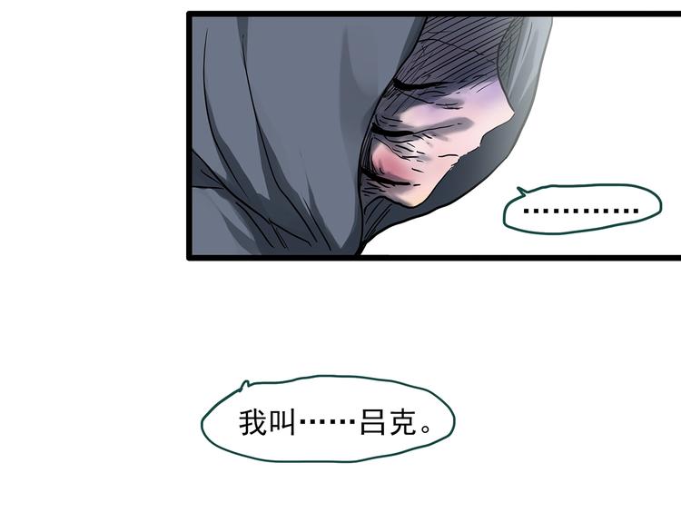 第311话 丑男（八）41