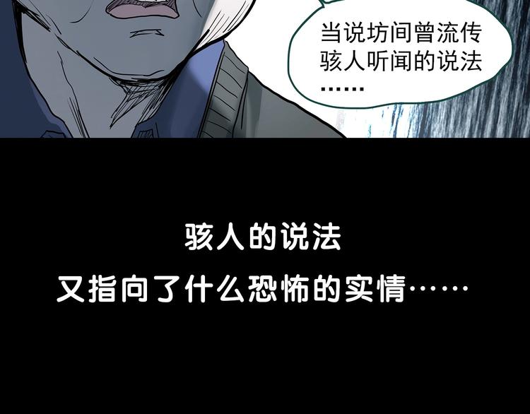 第348话 诡镜·言之罪（二）102