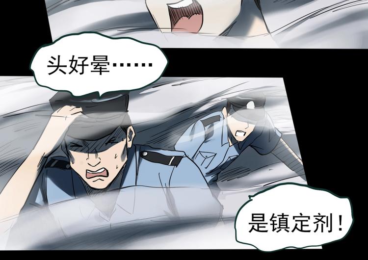 第373话 针管女魔（下）77