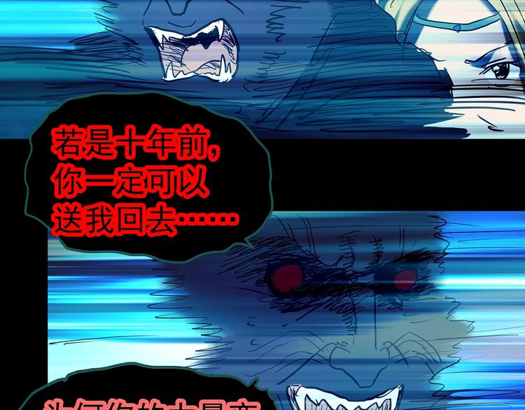 第328话 恶魔换脸术（终）73