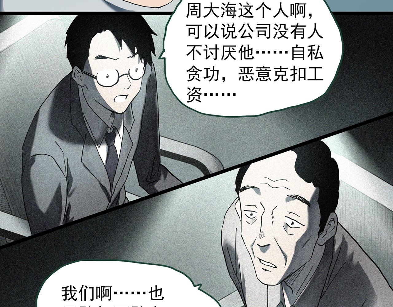 第400话 幽语追凶[2]94