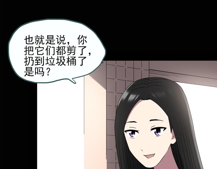第118话 漂亮头发 中29