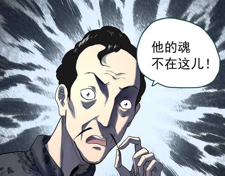 第344话 诡镜·忆之罪（上）80