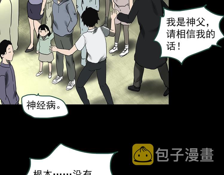 第327话 恶魔换脸术（十）107