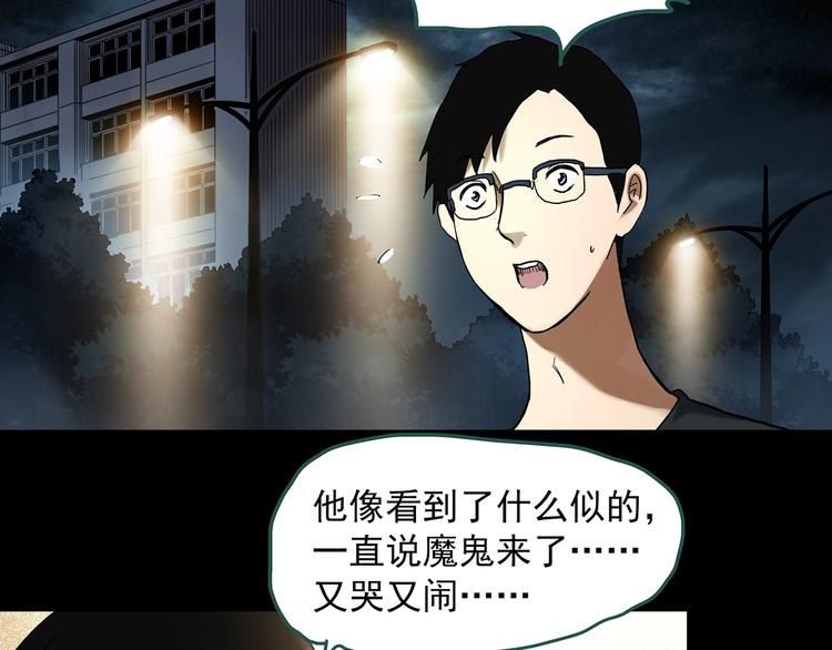 第324话 恶魔换脸术（七）61