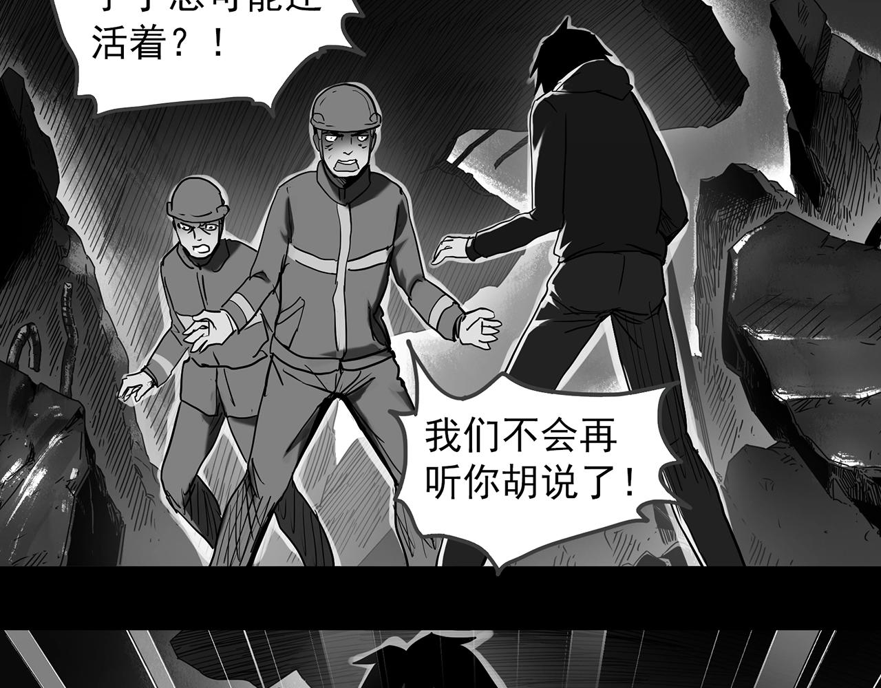 第391话 孤独者们（三）86