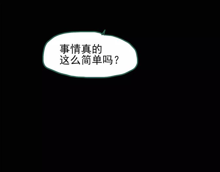 第92话 镜头里的恶魔 中369