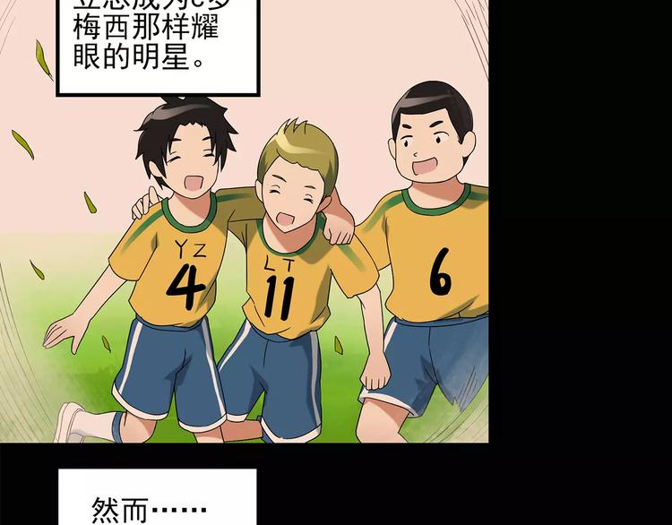 第87话 蜕皮少女（上）24