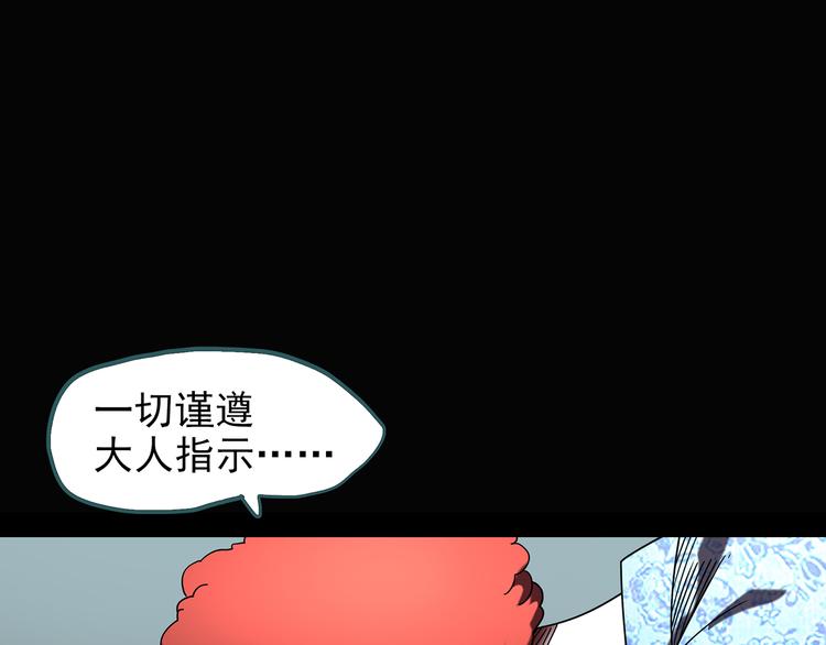 第123话 恶魔仪式 三71