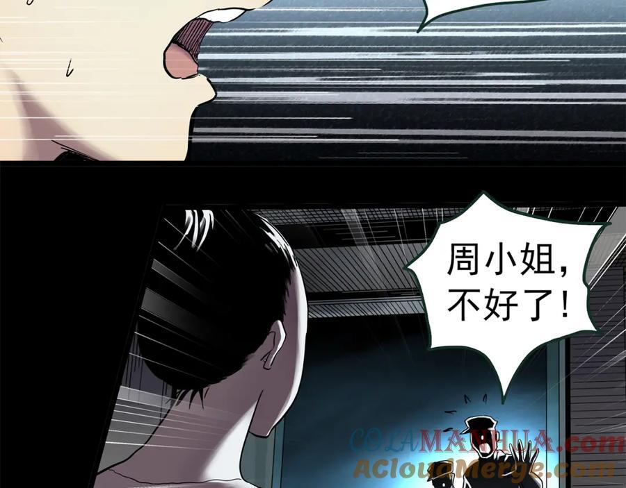 第480话 约定87