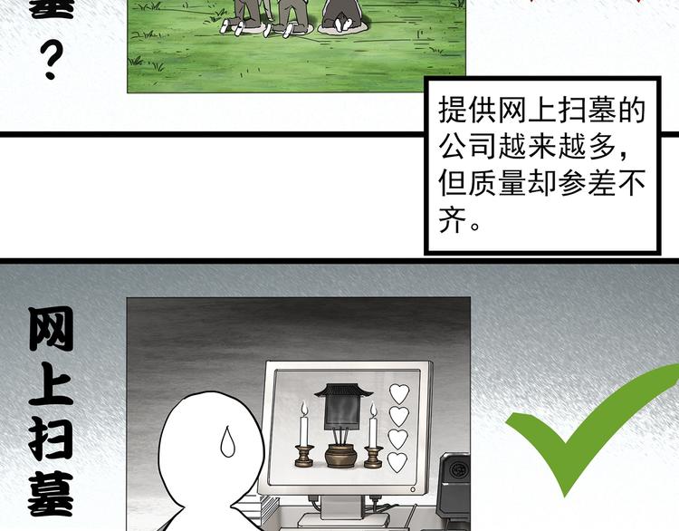 第297话 小怪奇二手车等4