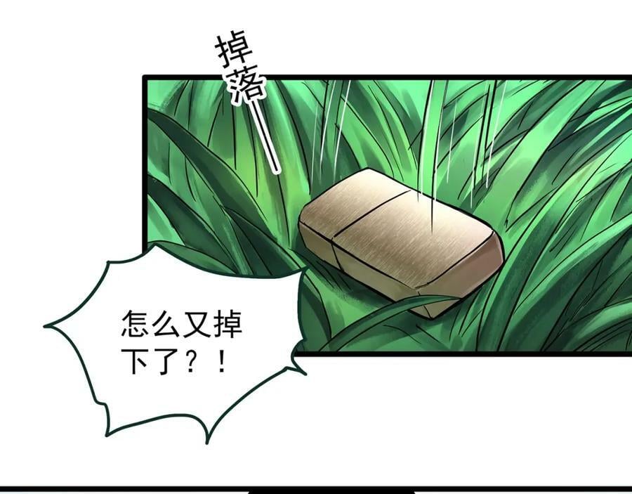 第455话 草坡上的男子【中】25