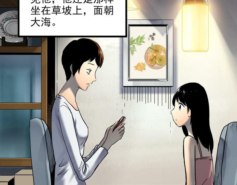 第455话 草坡上的男子【中】33