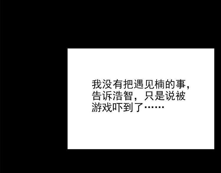第141话 VR游戏 下117