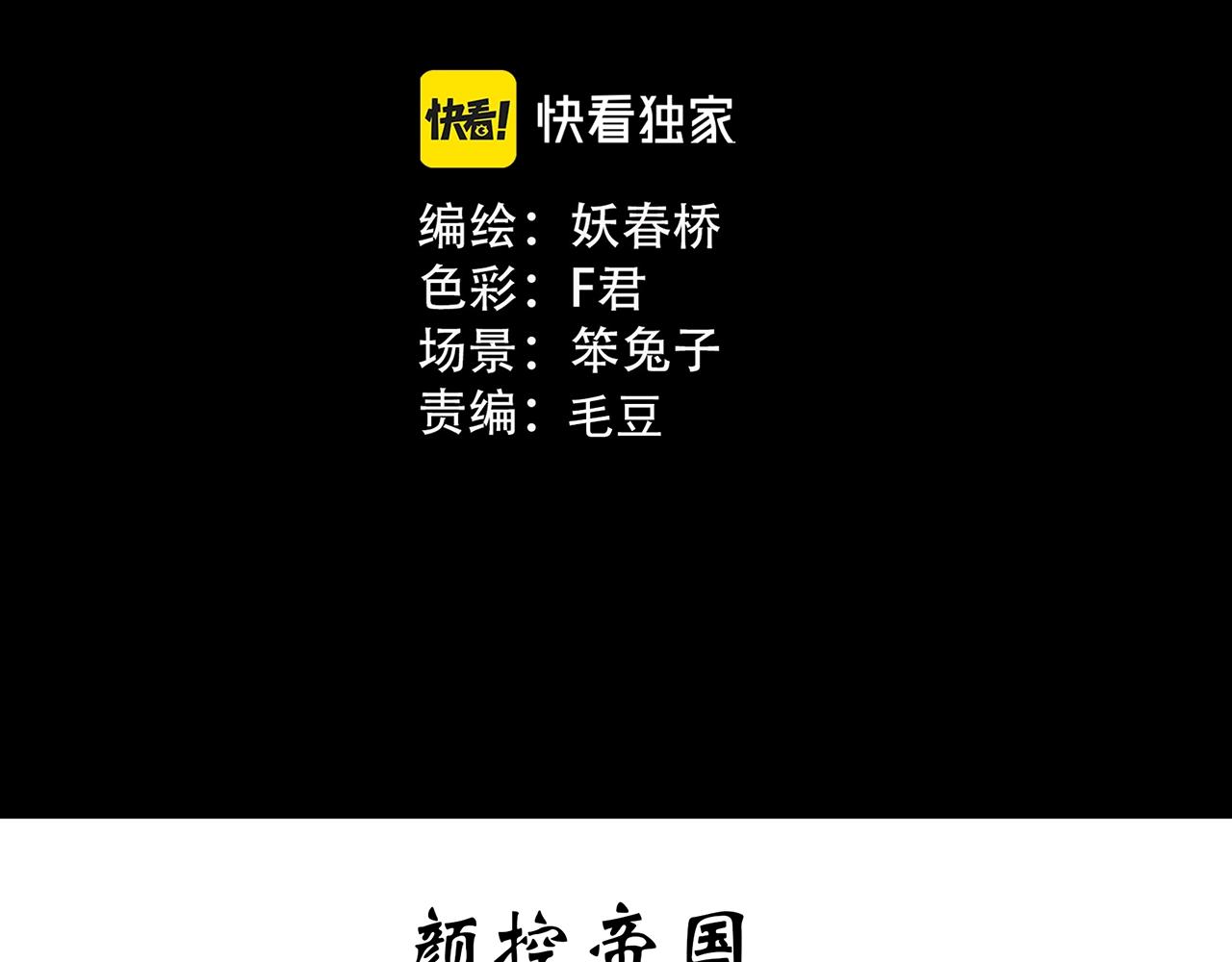 第432话 颜控帝国2