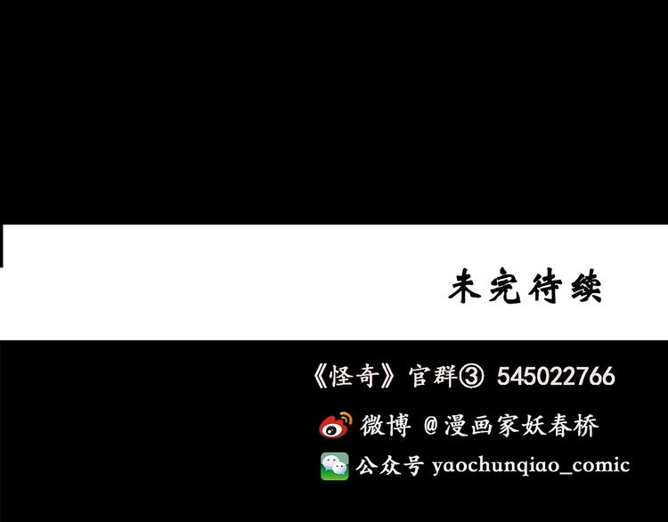 第145话 怪之狗 四116