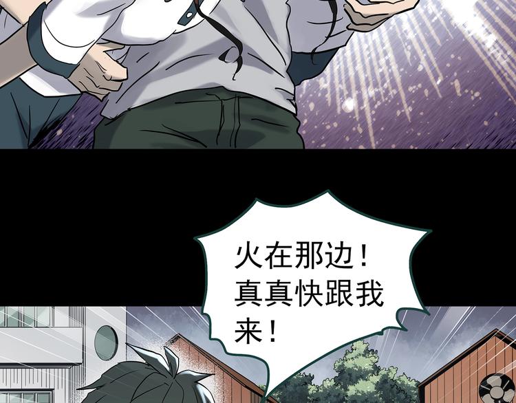 第345话 诡镜·忆之罪（中）70