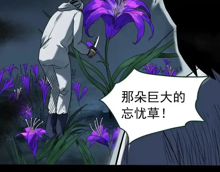 第419话 幽语追凶【终】31