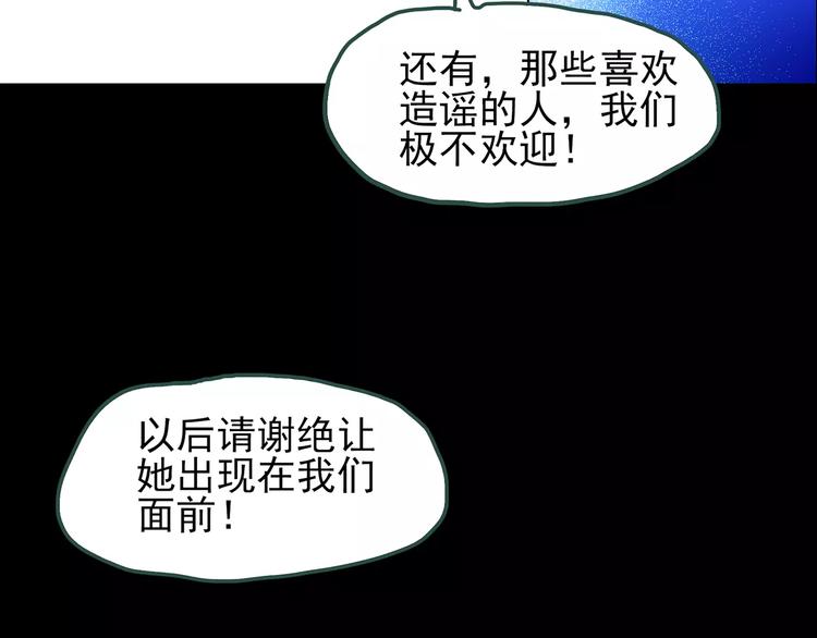 第77话 蛇之诅咒（九）94